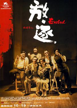 放·逐[国粤英多音轨简繁英字幕].2006.AUS.BluRay.Remux.AVC.1080p.DTS-HDMA5.1-DreamHD.torrent