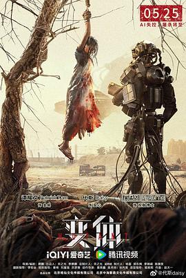 变体[中文字幕].Mutant.2024.1080p.WEB-DL.H264.AAC-BATWEB.torrent