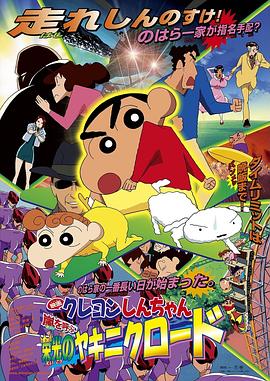 蜡笔小新：呼风唤雨！光荣的烤肉之路[中文字幕].2003.1080p.NF.WEB-DL.x264.DDP.2.0-SONYHD.torrent