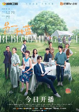 另一种蓝[全36集][中文字幕].2024.2160p.WEB-DL.H265.AAC-ColorWEB.torrent