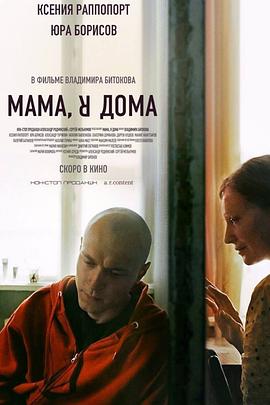 妈，我回来了.2021.HD1080P.AAC.H264.CHS.torrent
