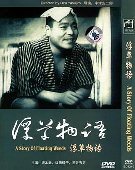 浮草物语[简繁英字幕].1934.CC.1080p.BluRay.Remux.AVC.DTS-HD.MA.5.1-SONYHD.torrent