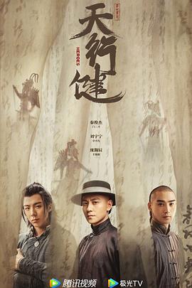 天行健[全36集][中文字幕].2024.1080p.WEB-DL.H264.AAC-ZeroTV.torrent
