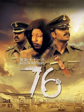 那年1976[中文字幕].76.2016.2160p.WEB-DL.H265.AAC-DreamHD.torrent