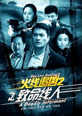 破案之致命追凶[中文字幕].Po.An.Zhi.Zhi.Ming.Zhui.Xiong.2024.2160p.WEB-DL.H265.DDP2.0-MOMOWEB.torrent