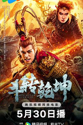 斗转乾坤[中文字幕].2024.2160p.WEB-DL.H265.HDR.DDP2.0-BATWEB.torrent