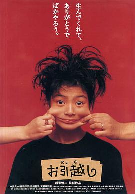 搬家[中文字幕].1993.1080p.KKTV.WEB-DL.AAC.H264-ParkHD.torrent