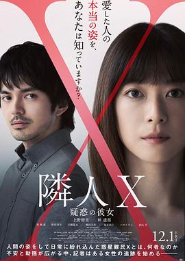 邻人X 奇怪的她[中文字幕].Neighbor.X.2023.1080p.CatchPlay.WEB-DL.H264.AAC-BATWEB.torrent