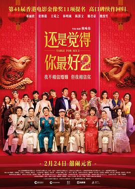 还是觉得你最好2[中文字幕].2024.1080p.Hami.WEB-DL.H264.AAC-PandaQT.torrent