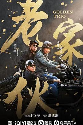 老家伙[全36集][中文字幕].2024.2160p.WEB-DL.H265.DDP5.1-ZeroTV.torrent