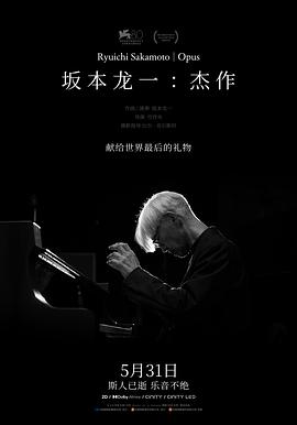 坂本龙一：杰作[30帧率版本][中文字幕].2024.2160p.Hami.WEB-DL.DD5.1.H264-PandaQT.torrent