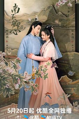 南玉卿心[全24集][中文字幕].2024.2160p.WEB-DL.H265.AAC-BlackTV.torrent