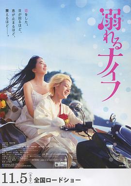 溺水小刀[国日多音轨中文字幕].Drowning.Love.2016.2160p.WEB-DL.H265.DDP5.1.2Audio-DreamHD.torrent