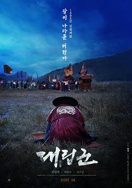 代立军.2017.BD1080P.AAC.H264.CHS.BTSJ6.torrent