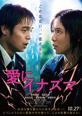 爱之闪电[中文字幕].Masked.Hearts.2024.1080p.Hami.WEB-DL.H264.AAC-BATWEB.torrent