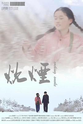 炊烟[中文字幕].Cooking.Smoke.2024.2160p.WEB-DL.H265.DDP5.1-BATWEB.torrent