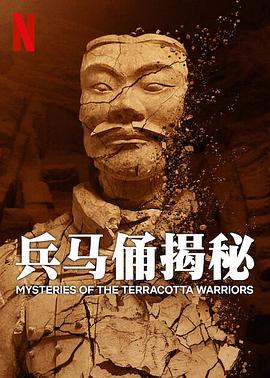 兵马俑揭秘[杜比视界版本][简繁英字幕].2024.2160p.NF.WEB-DL.DV.H.265.DDP5.1.Atmos-QuickIO.torrent