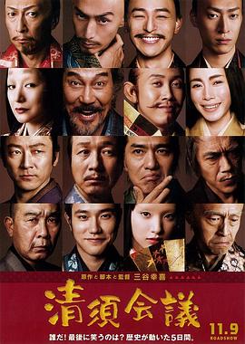 清须会议.2013.BD1080P.AAC.H264.CHS.BTSJ6.torrent