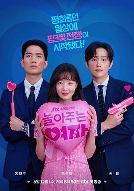 陪玩的女人.2024.S01E08.HD1080P.AAC.H264.CHS.BTSJ6.torrent