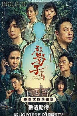 看不见影子的少年[全16集][简繁英字幕].2024.1080p.WEB-DL.H264.AAC-ColorWEB.torrent