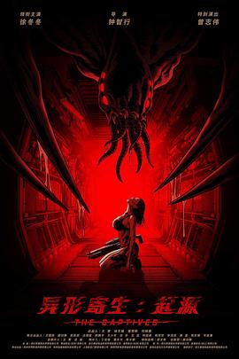 异形寄生：起源[中文字幕].The.Captives.2024.2160p.WEB-DL.DDP2.0.H265-ParkHD.torrent