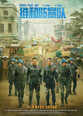 维和防暴队[简繁英字幕].2024.1080p.BluRay.x265.10bit.DTS-SONYHD.torrent
