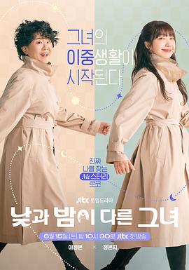 她的日与夜.2024.S01E03.HD1080P.AAC.H264.CHS.BTSJ6.torrent