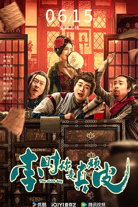 李时你是真顽皮[中文字幕].The.Slick.Boy.2024.2160p.WEB-DL.H265.10bit.DTS.5.1-GPTHD.torrent