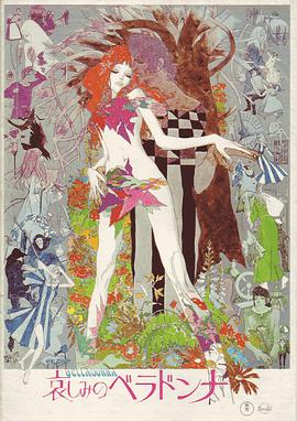 悲伤的贝拉多娜[中文字幕].Belladonna.of.Sadness.1973.2160p.UHD.BluRay.HDR.x265.10bit.DTS-HD.MA2.0-ParkHD.torrent