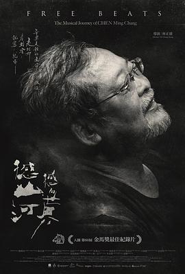 撼山河 撼向世界[中文字幕].2023.1080p.HamiVideo.WEB-DL.AAC2.0.H.264-DreamHD.torrent
