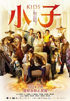小子.2024.HD1080P.AAC.H264.CHS.BTSJ6.torrent