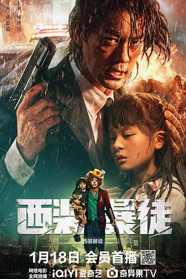 西装暴徒[60帧率版本][中文字幕].Desperado.2024.2160p.WEB-DL.DDP2.0.H265.60fps-ParkHD.torrent