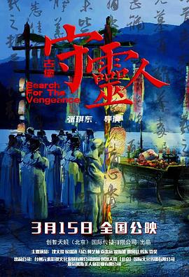古堡守灵人[中文字幕].2024.2160p.WEB-DL.H265.AAC-PandaQT.torrent