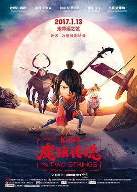 魔弦传说[HDR杜比视界双版本][国英多音轨简繁英字幕].2016.2160p.UHD.BluRay.x265.10bit.DV.TrueHD.7.1.Atmos.2Audio-SONYHD.torrent