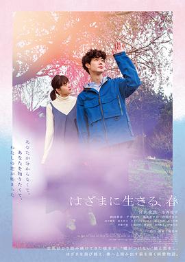 夹缝中活着，小春[中文字幕].Spring.In.Between.2023.1080p.KKTV.WEB-DL.AAC.H264-ParkHD.torrent