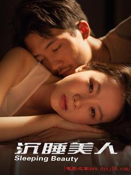 沉睡美人[中文字幕].Sleeping.Beauty.2021.2160p.WEB-DL.H265.10bit.AAC-GPTHD.torrent