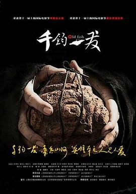 千钧一发[中文字幕].Old.Fish.2008.2160p.WEB-DL.H265.HDR.AAC-DreamHD.torrent