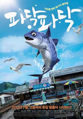 啪嗒啪嗒.2012.HD1080P.AAC.H264.CHS.BTSJ6.torrent