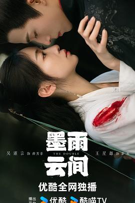 墨雨云间[全40集][中文字幕].2024.1080p.WEB-DL.H264.AAC-BlackTV.mkv.torrent