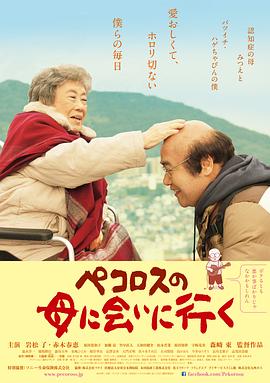 去见小洋葱的母亲[中文字幕].2013.1080p.BluRay.x265.10bit.FLAC.5.1-QuickIO.torrent