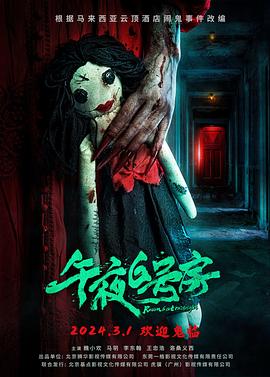 午夜6号房[中文字幕].Room.6.at.Midnight.2024.2160p.WEB-DL.H265.AAC-BATWEB.torrent