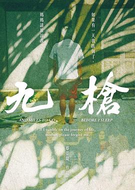 九枪[简体字幕].And.Miles.to.Go.Before.I.Sleep.2022.1080p.BluRay.x264.DTS-HD.MA.5.1-ParkHD.torrent
