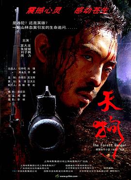 天狗[中文字幕].The.Forest.Ranger.2006.1080p.WEB-DL.H264.AAC-BATWEB.torrent