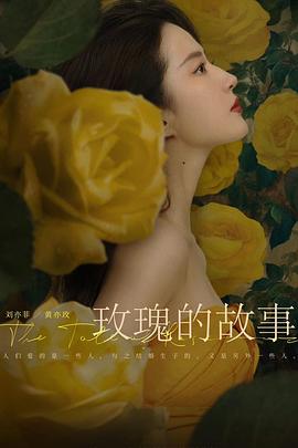 玫瑰的故事[全38集][中文字幕].The.Tale.of.Rose.S01.2024.2160p.WEB-DL.DDP2.0.H265-ParkTV.torrent