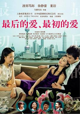 最后的爱，最初的爱[中文字幕].Last.Love.First.Love.2004.1080p.WEB-DL.H264.AAC-BATWEB.torrent