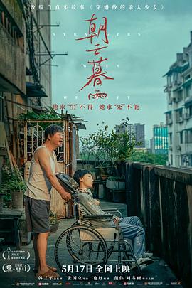 朝云暮雨.2024.张国立.范伟.周冬雨.高清犯罪1080P.torrent