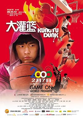 大灌篮.2008.朱延平.周杰伦.陈柏霖.陈楚河.高清1080P.torrent