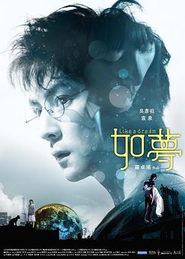 如梦[中文字幕].Like.a.Dream.2010.2160p.WEB-DL.H265.AAC-BATWEB.torrent