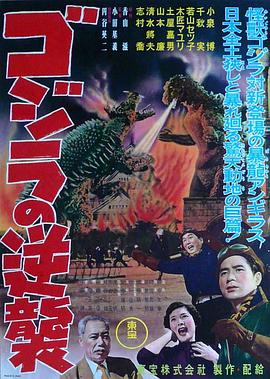 哥斯拉的反击[共2部合集][中文字幕].1955.King.Kong.vs.Godzilla.1963.CC.Bluray.1080p.AAC2.0.x264-DreamHD.torrent