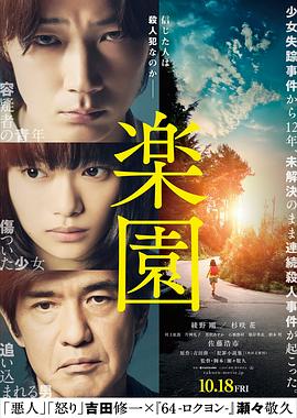 乐园.2019.BD1080P.AAC.H264.CHS.BTSJ6.torrent
